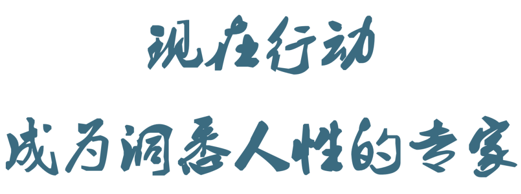 来「CPI测评解读认证」公开课，成为识人专家