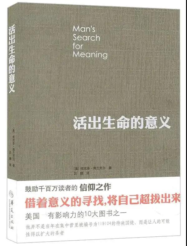 书单｜找到真北，助你发现人生使命的10本书-泰普洛领导力