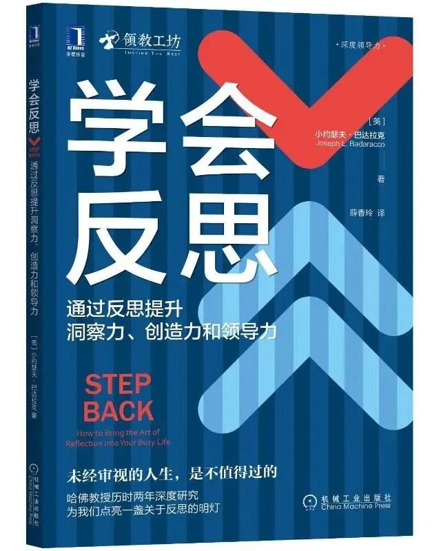 书单 | 2022年，给领导者的最新书单