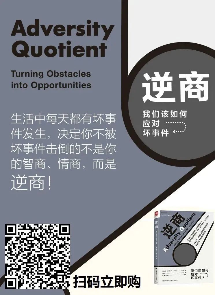 BANI时代，领导者22个坏习惯，阻碍员工发展逆商