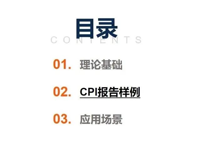 39项个性维度，深度系统识人 | CPI全面个性测评介绍