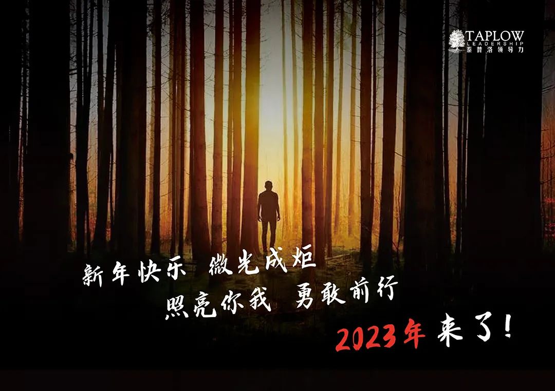 以书为伴，迎接新光 | 23个主题，200本书，照亮你的2023年