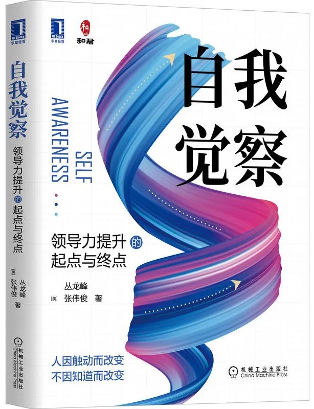 泰普洛77期 | 2022年度最受管理者欢迎的最新书单