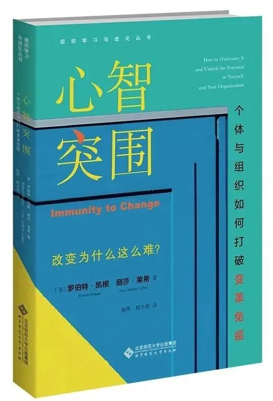 书单 || 4位成人发展理论大师，开启领导者心智进化指南（泰普洛97期）