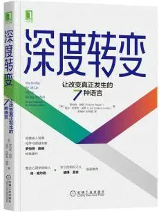 书单 || 4位成人发展理论大师，开启领导者心智进化指南（泰普洛97期）