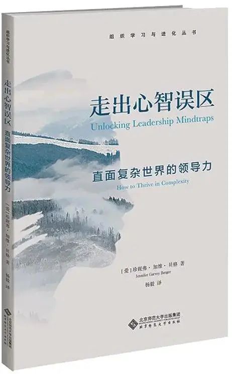 书单 || 4位成人发展理论大师，开启领导者心智进化指南（泰普洛97期）