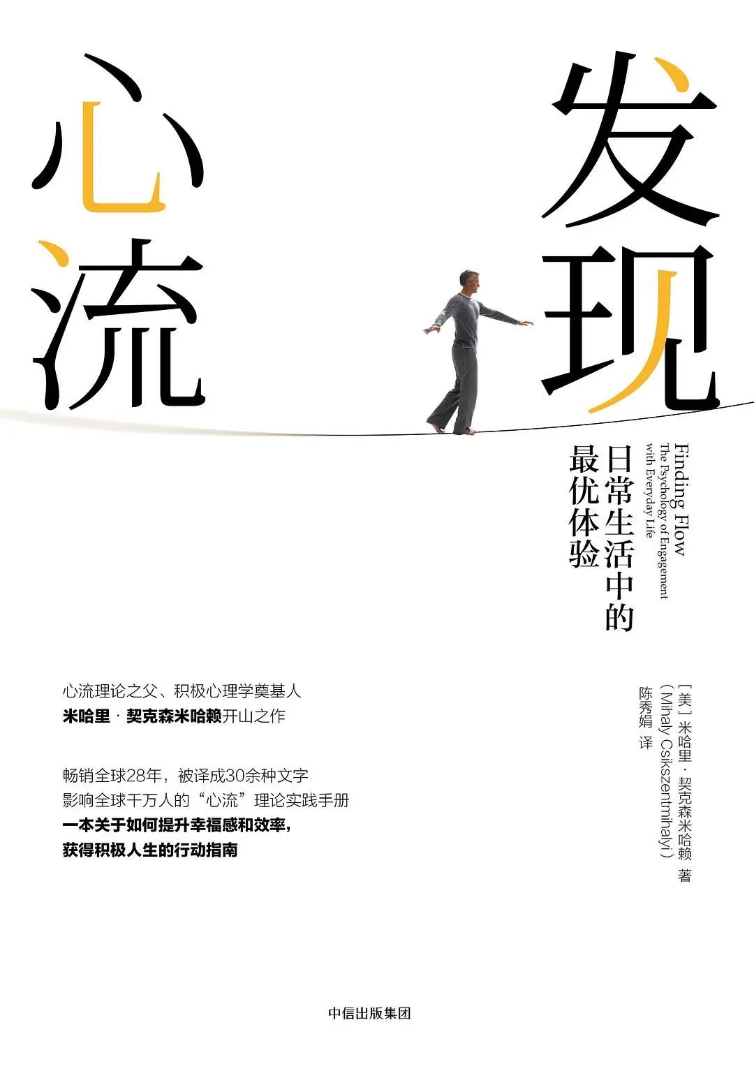 书单 || 4位成人发展理论大师，开启领导者心智进化指南（泰普洛97期）