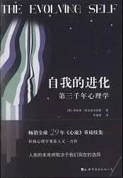 书单 || 4位成人发展理论大师，开启领导者心智进化指南（泰普洛97期）