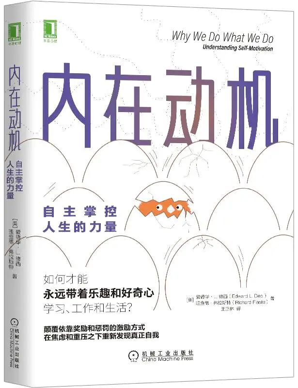 书单 | 激发内在动机，撬动组织内驱力（泰普洛98期）