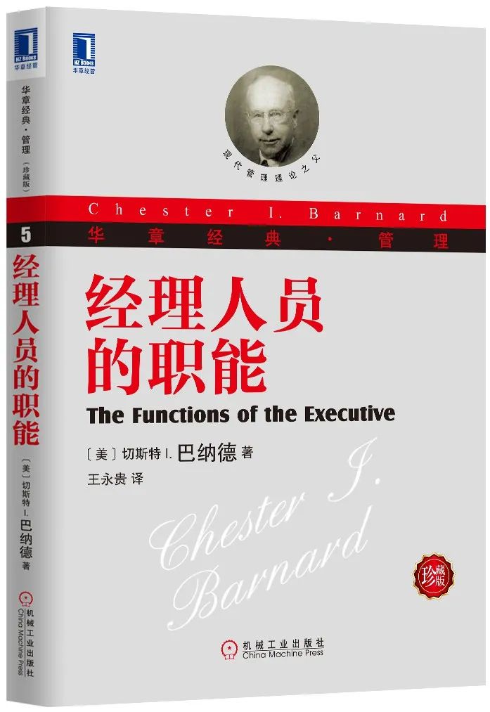 书单 | 华章管理经典：从泰勒到詹姆斯.马奇，聆听15位管理大师（泰普洛101期）