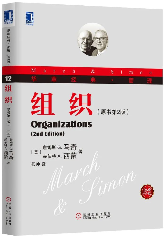 书单 | 华章管理经典：从泰勒到詹姆斯.马奇，聆听15位管理大师（泰普洛101期）