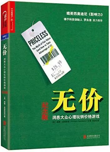 书单 | 领导者的商业智慧修炼（泰普洛100期）