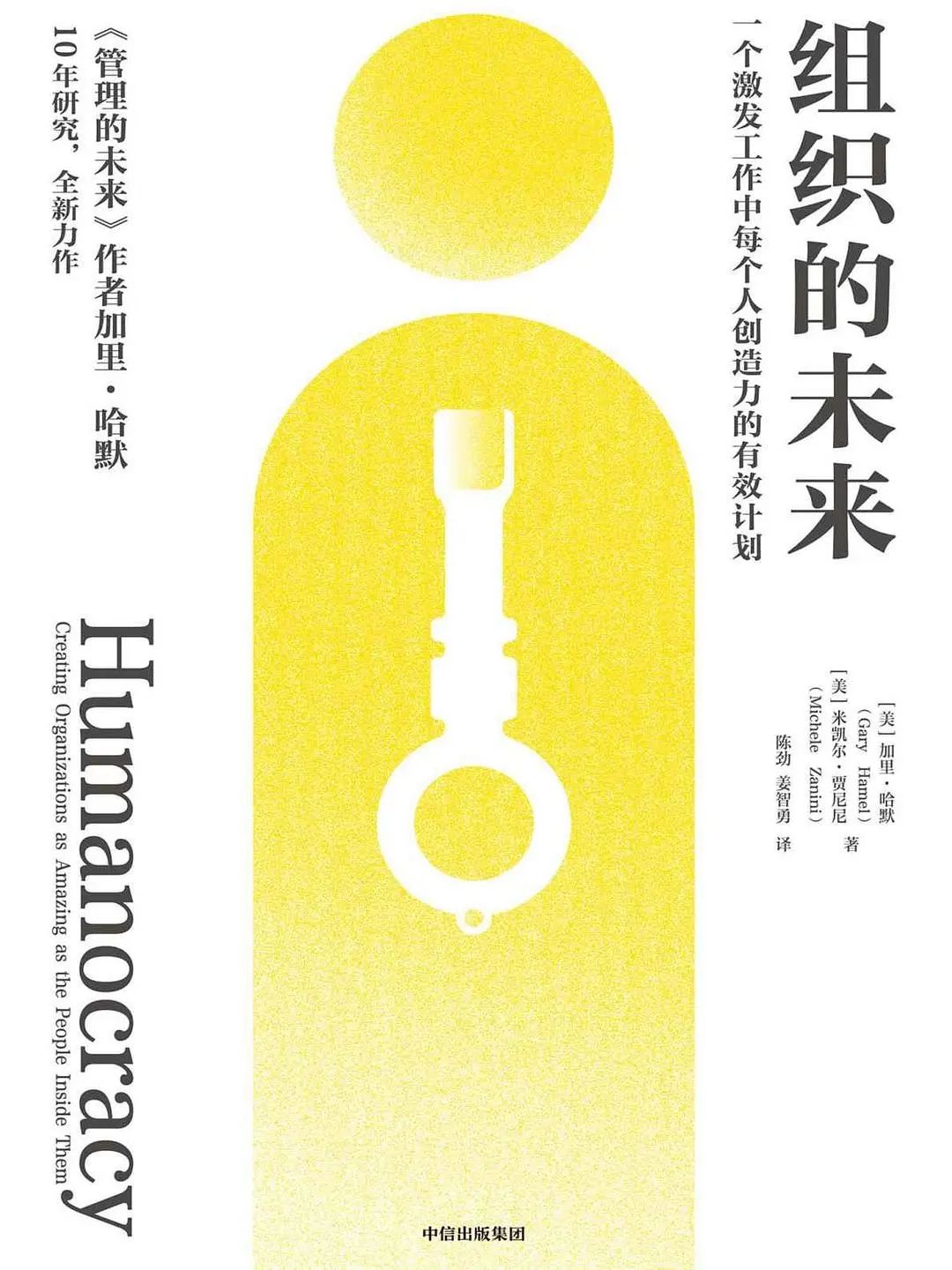 书单 | HR的系统观：从HR到HRD进阶（泰普洛102期）