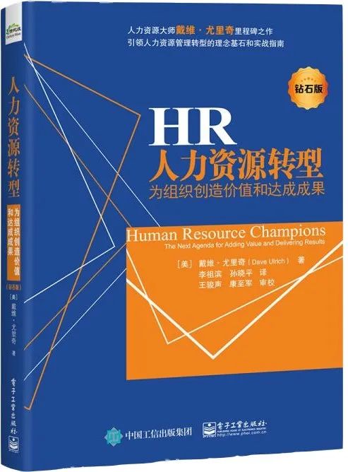 书单 | HR的系统观：从HR到HRD进阶（泰普洛102期）