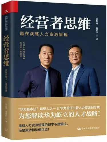 书单 | HR的系统观：从HR到HRD进阶（泰普洛102期）