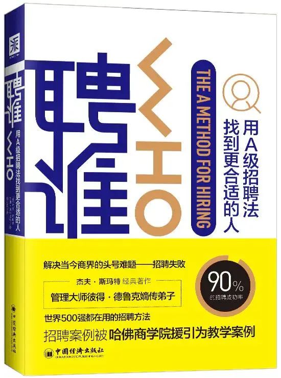 书单 | HR的系统观：从HR到HRD进阶（泰普洛102期）