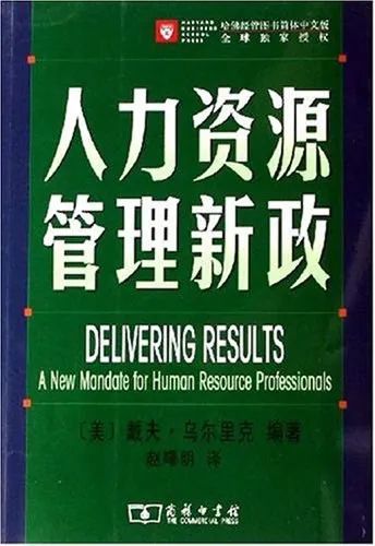 书单 | HR的系统观：从HR到HRD进阶（泰普洛102期）