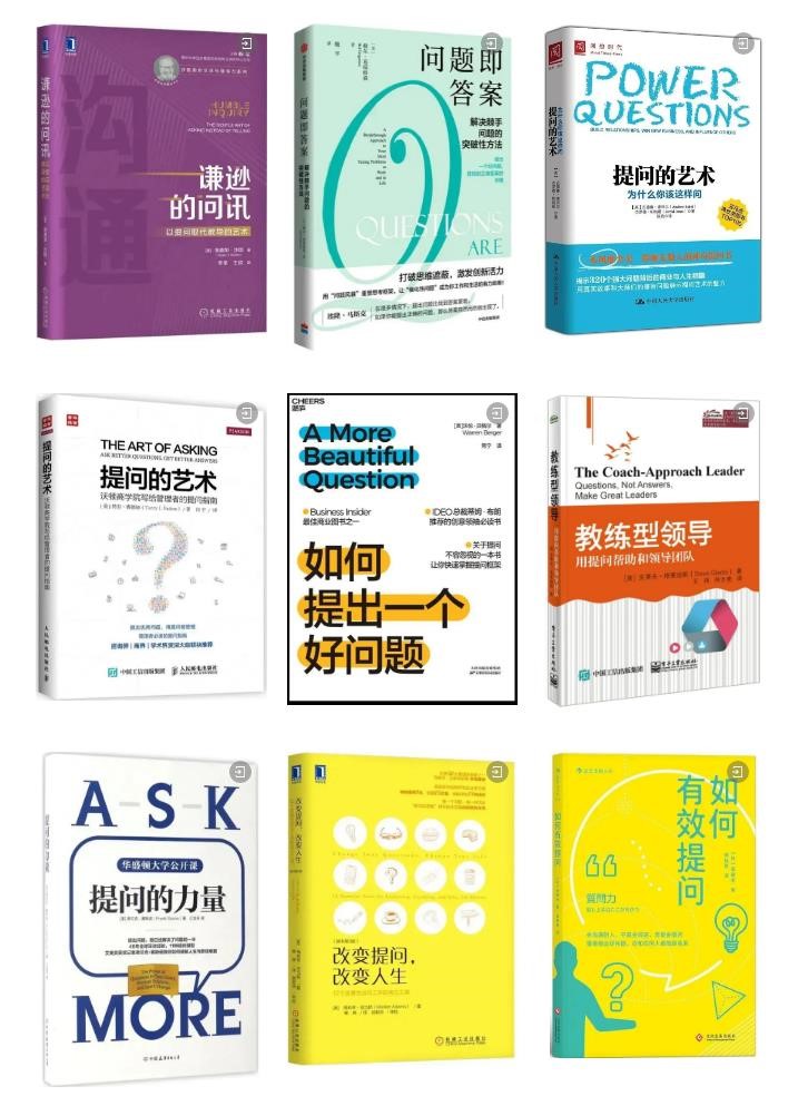 重磅 | 泰普洛国庆假日书单：5大系列30个主题200本书