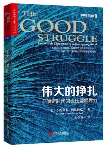 哈佛商学院教授「商业决策与领导力」经典书单（泰普洛112期）