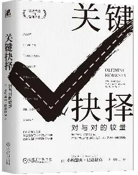 哈佛商学院教授「商业决策与领导力」经典书单（泰普洛112期）