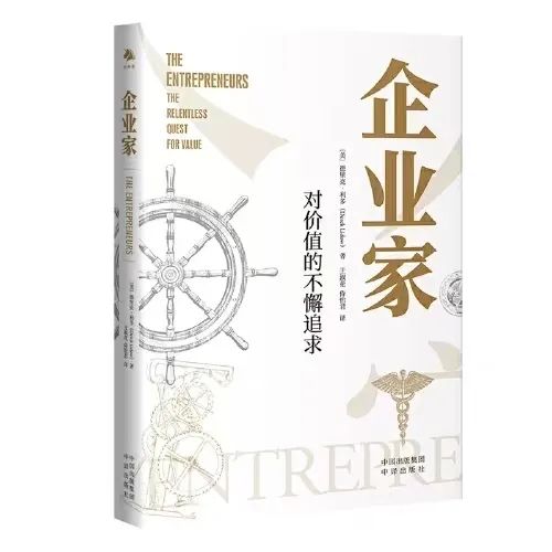 直播 | 泰普洛领导力创始人对话普林斯顿大学创新中心教授：探索全球企业家精神