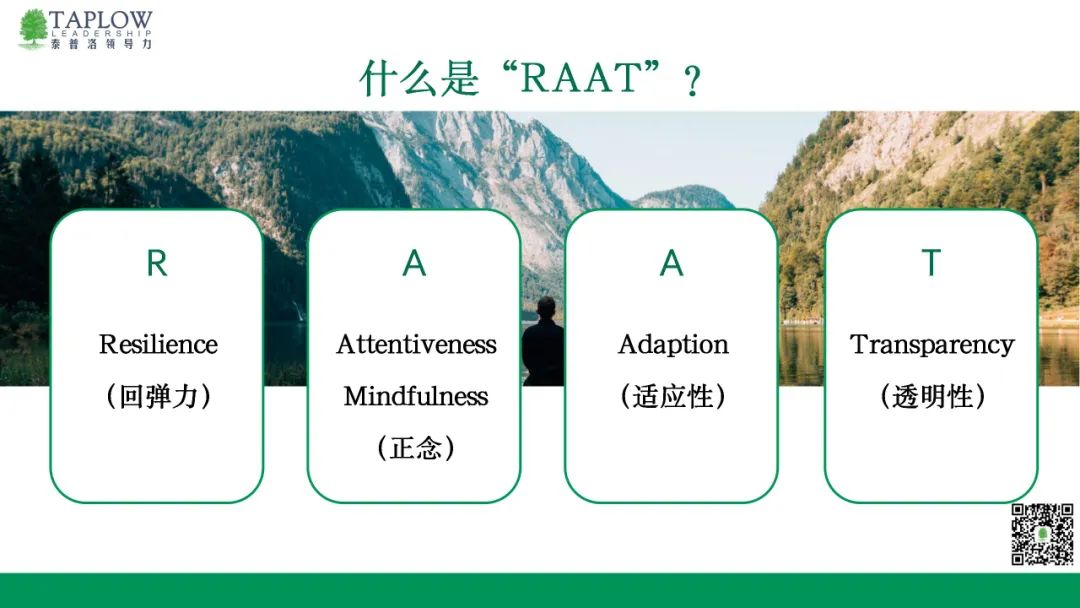 用「敏捷思维」指引2024：从价值观出发，以原则为指导