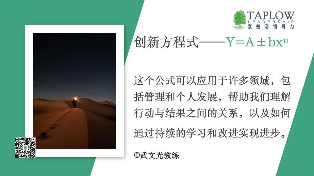 成功企业的领导力模型：塑造可复制的行为模式