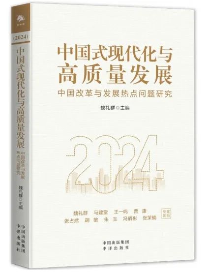 书单 | 理解“新质生产力”延伸阅读（泰普洛115期）