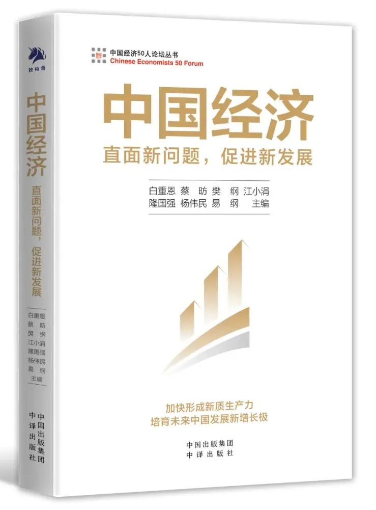 书单 | 理解“新质生产力”延伸阅读（泰普洛115期）