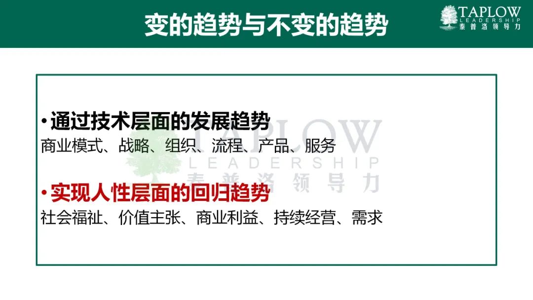 公开课回顾 | 领导者的 CEO「思维和基本功」（附笔记）