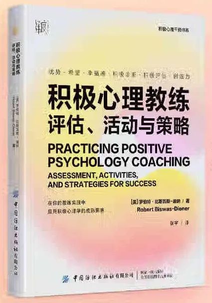 修炼「教练式领导力」书单（泰普洛117期）