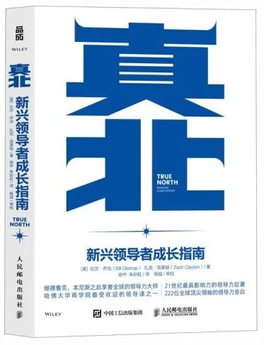 修炼「教练式领导力」书单（泰普洛117期）