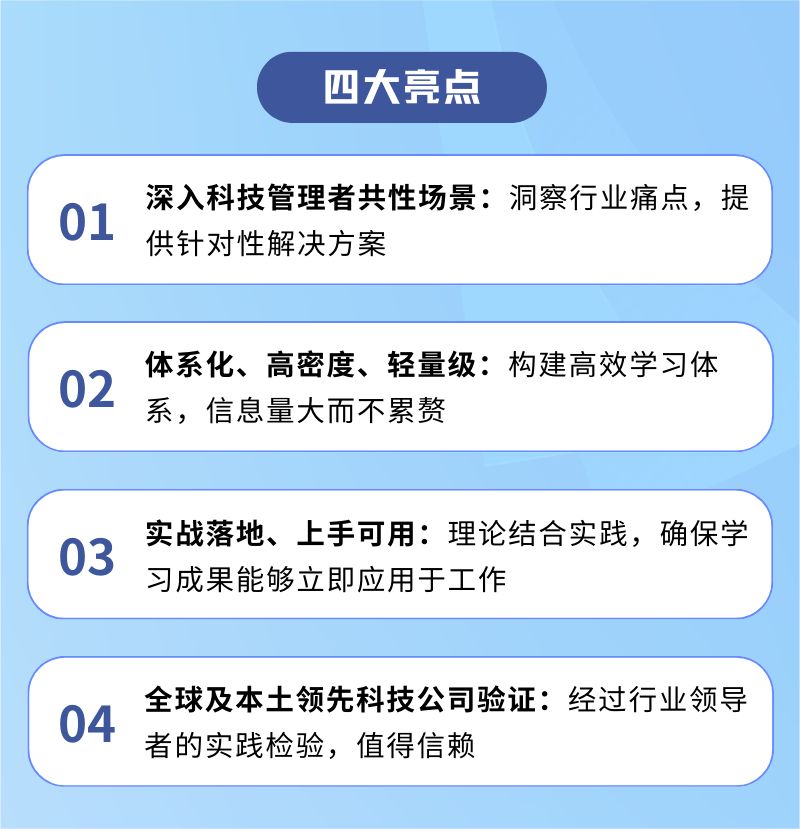 泰普洛线上系列课：「科技公司Leader管理必修课」，开启报名！