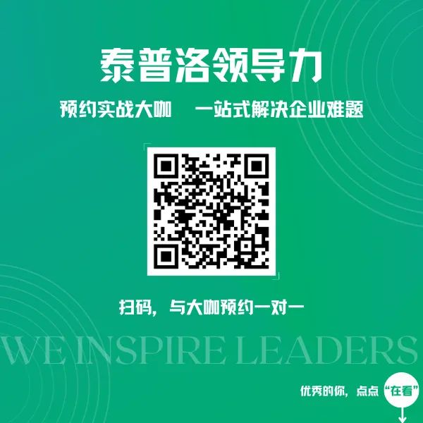 干货 | 全球顶尖咨询公司常用的12个思维模型