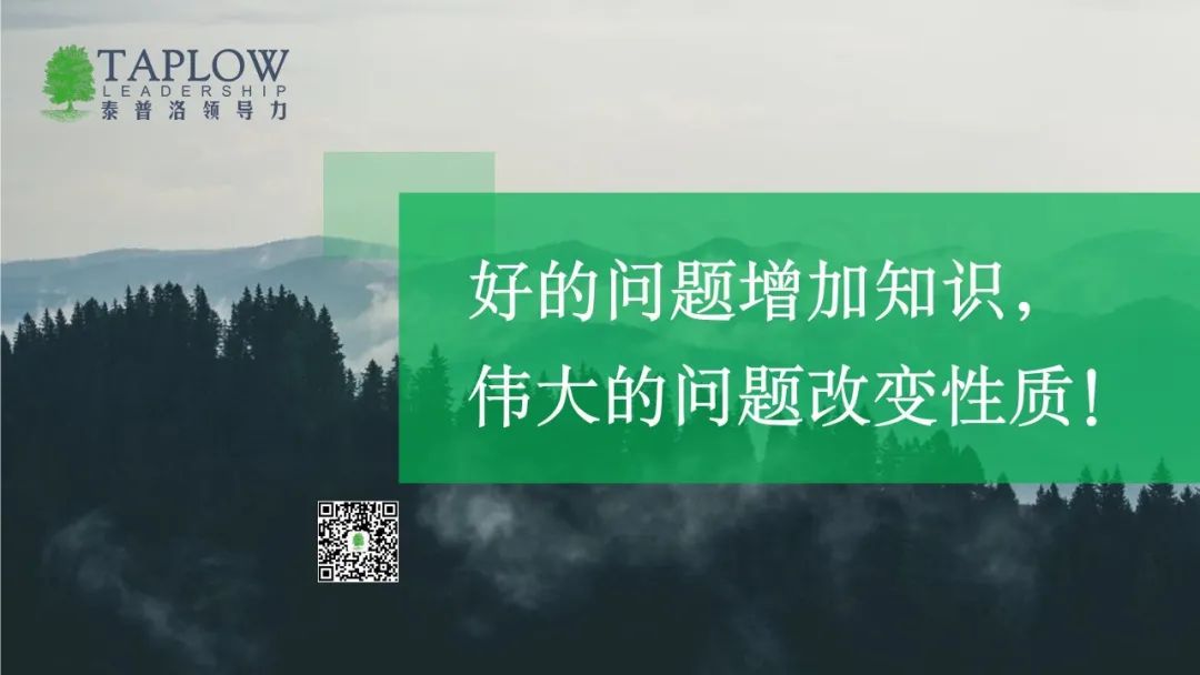 “领导力大师”麦克斯韦尔：领导者必须回答的7个核心问题