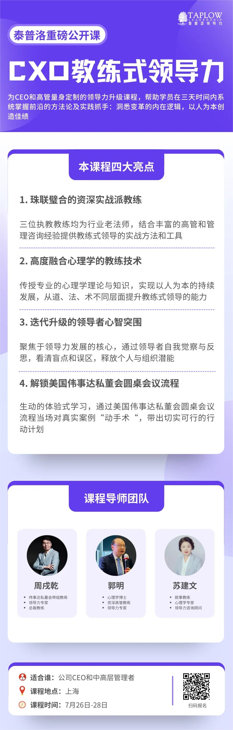 “领导力大师”麦克斯韦尔：领导者必须回答的7个核心问题