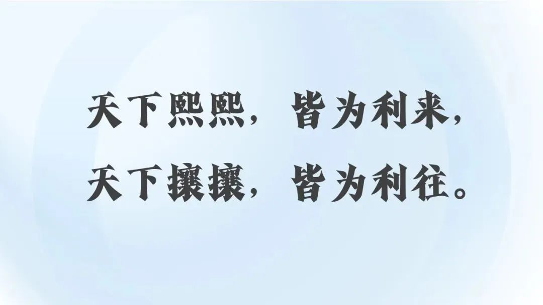 CPI课堂43期 | 如何预测人的行为？利益得失、角色关系、个性习惯