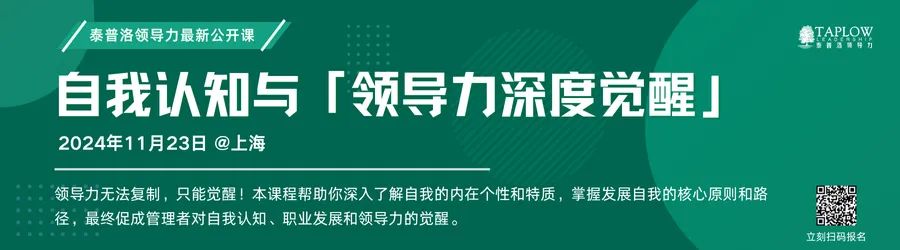 国庆书单｜泰普洛&八大出版社，精选24本领导力新书