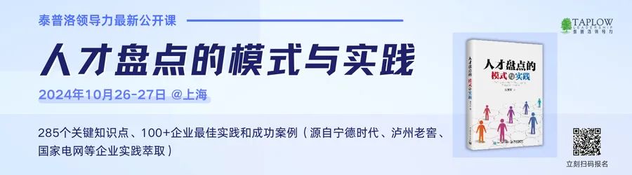 国庆书单｜泰普洛&八大出版社，精选24本领导力新书