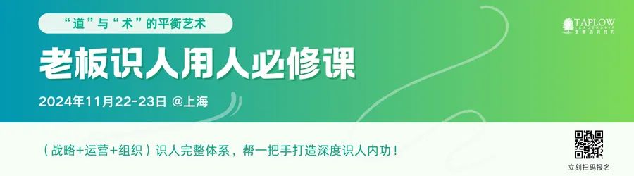 国庆长假领导力大课 | 9大模块，100个主题