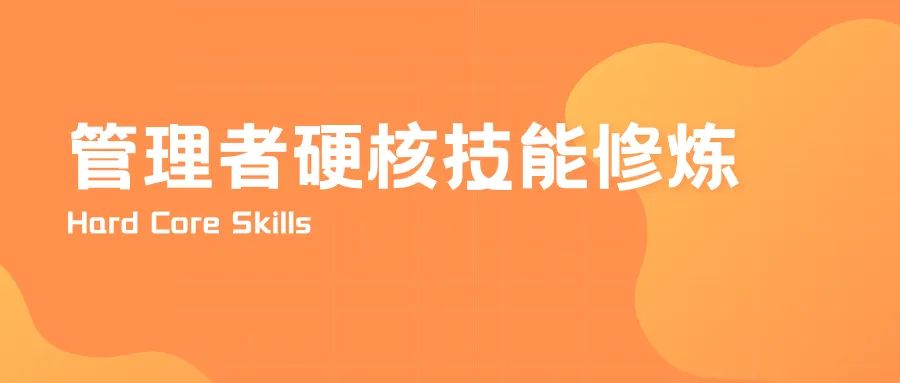 国庆长假领导力大课 | 9大模块，100个主题