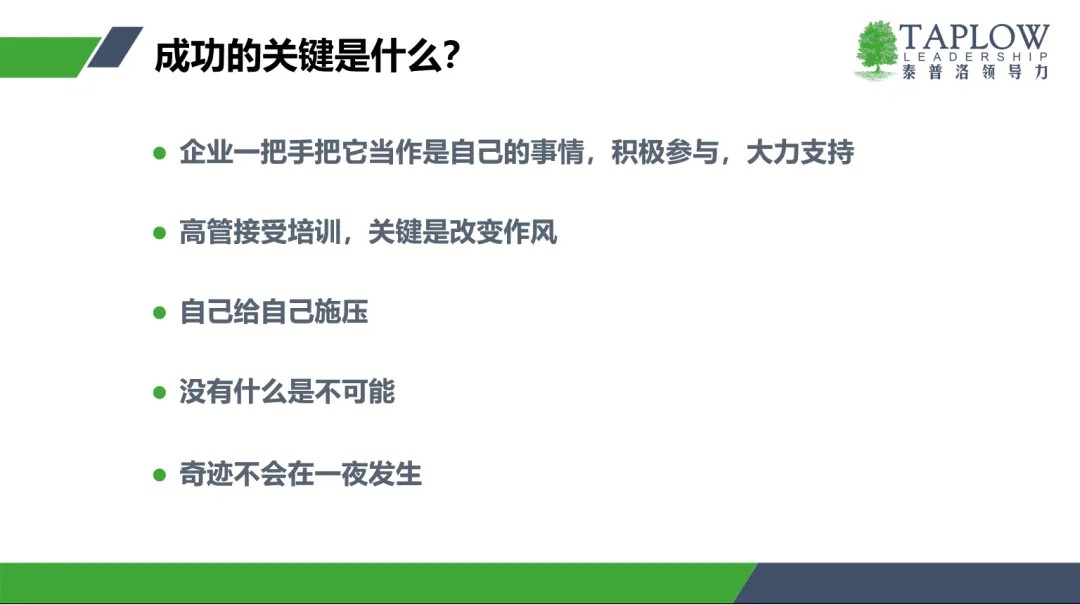 183期直播精华 | 28年总经理实战经验王曙光谈：破解企业降本增效的密码