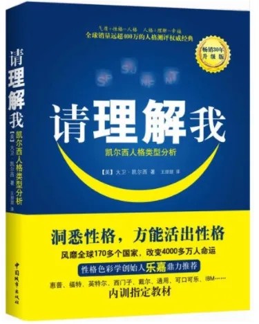 泰普洛119期书单 | 领导者的自我认知和觉察