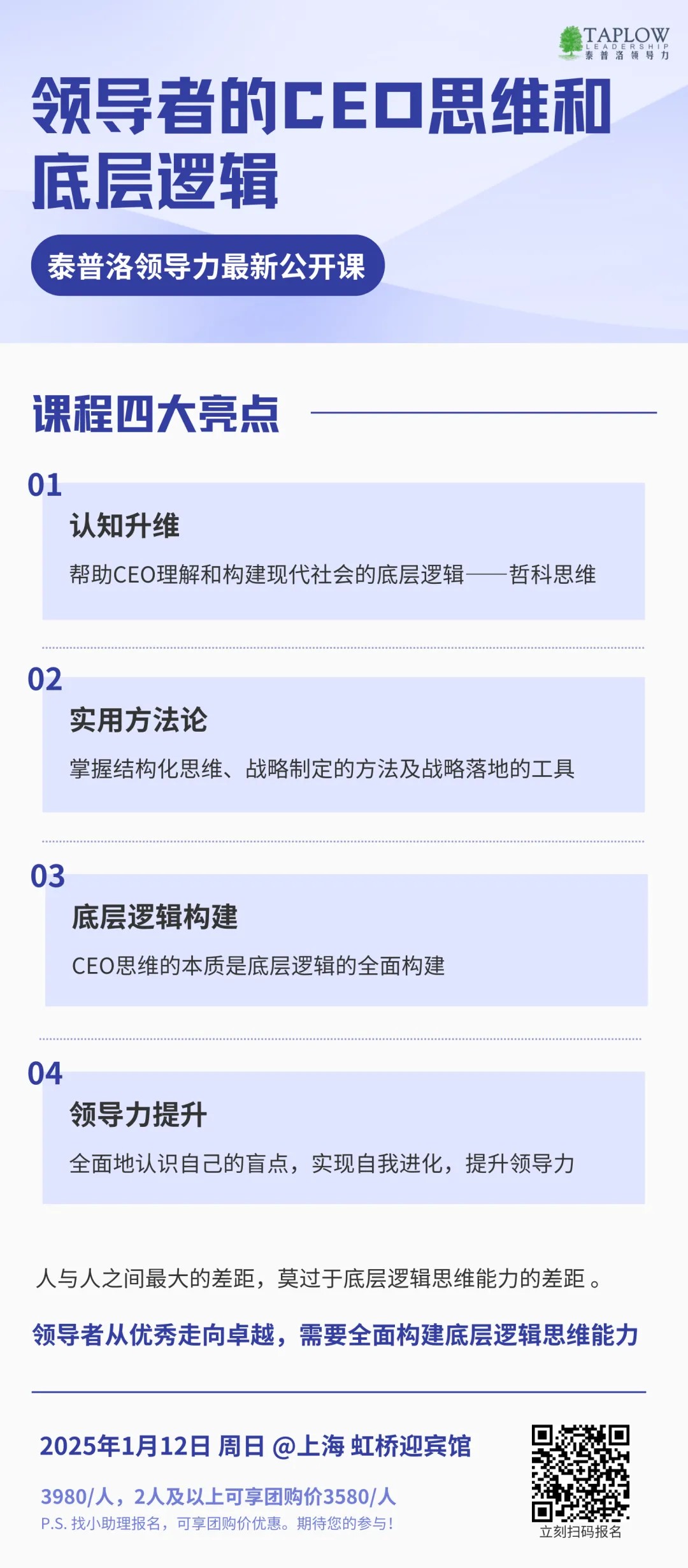 普通人学习思维模型，高手思考底层逻辑