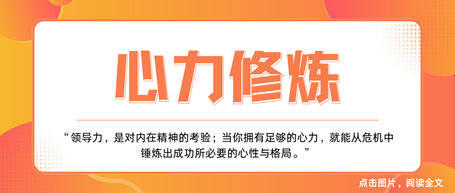 特刊 | 迈向2025，泰普洛年度「领导力」学习关键词