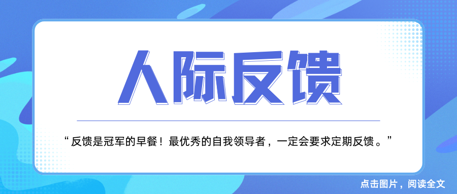 特刊 | 迈向2025，泰普洛年度「领导力」学习关键词