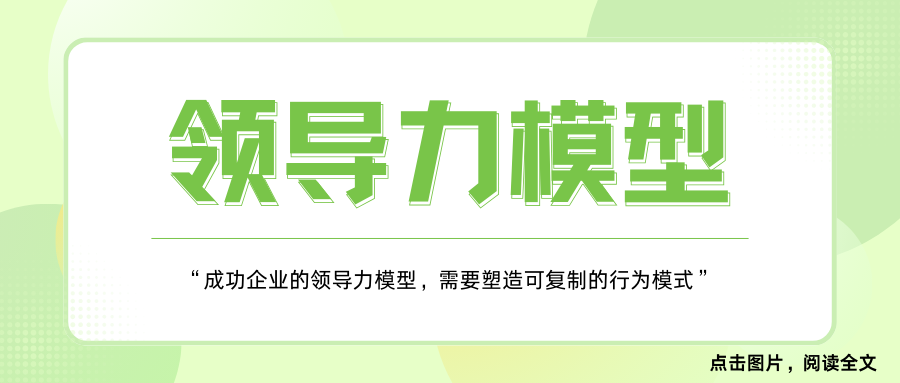 特刊 | 迈向2025，泰普洛年度「领导力」学习关键词