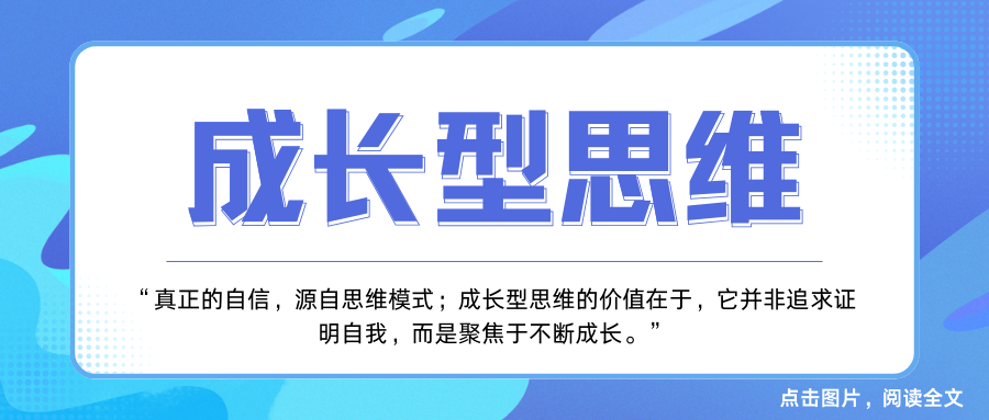 特刊 | 迈向2025，泰普洛年度「领导力」学习关键词