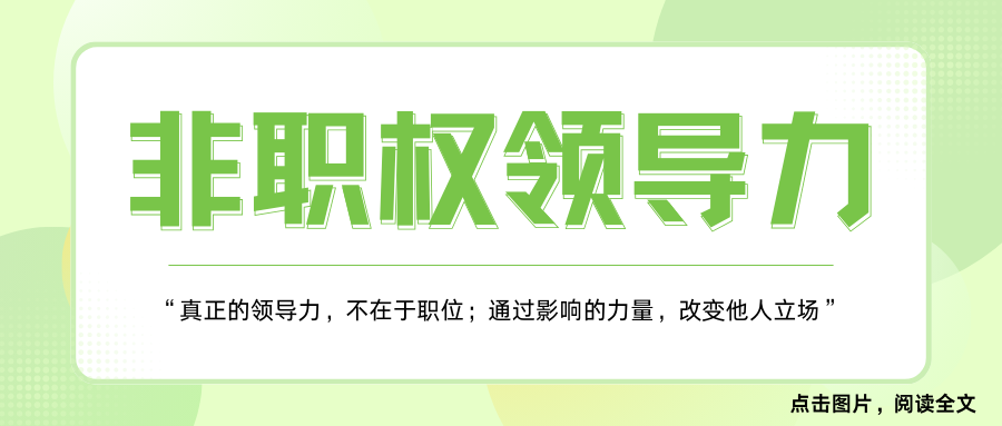 特刊 | 迈向2025，泰普洛年度「领导力」学习关键词