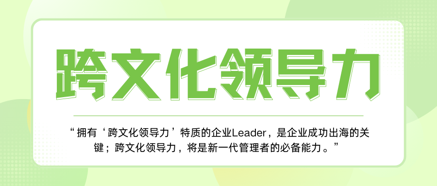 特刊 | 迈向2025，泰普洛年度「领导力」学习关键词